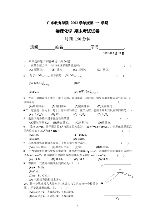 钢的比热容