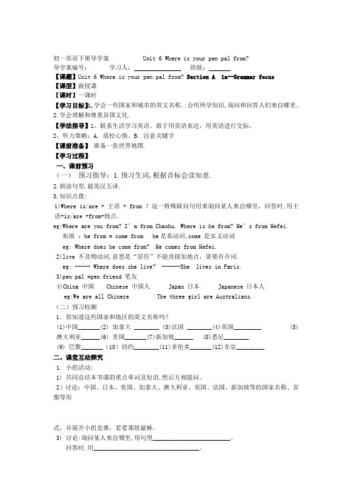 鲁教版初一英语下册Unit6导学案