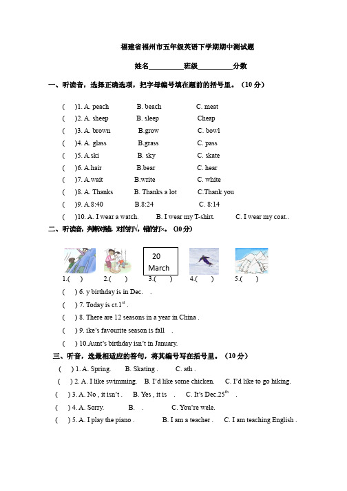 福建省福州市五年级英语下学期期中测试题、小英用所给词的适当形式填空