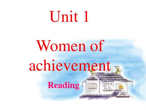 必修四 Unit1 Women of achievement Reading[课件]