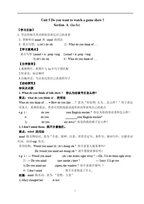 人教版八上导学案Unit 5  Section A (1a-1c)  (无答案)