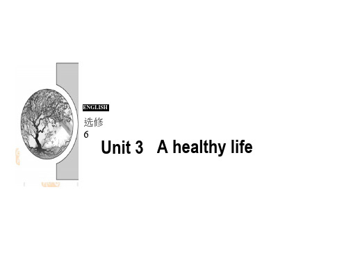 人教英语选修六课件：Unit3Ahealthylife