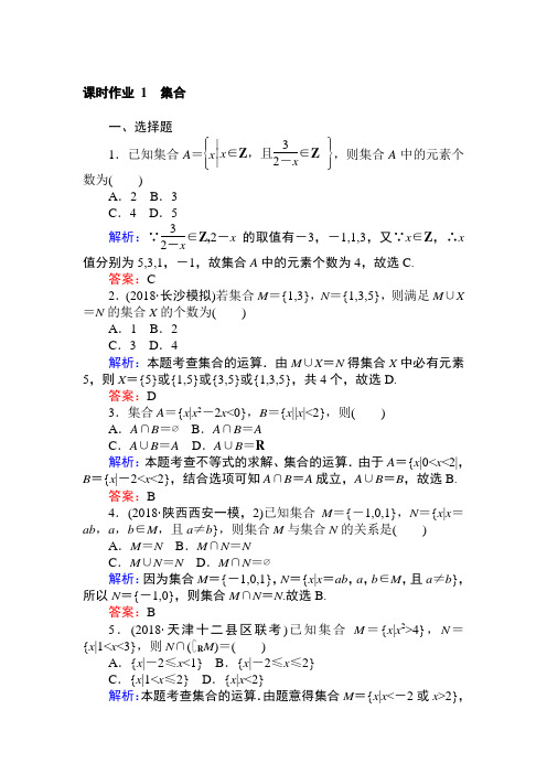 2019版高中全程复习方略数学(文)课时作业：第二章 函数、导数及其应用 4 Word版含答案- (8)