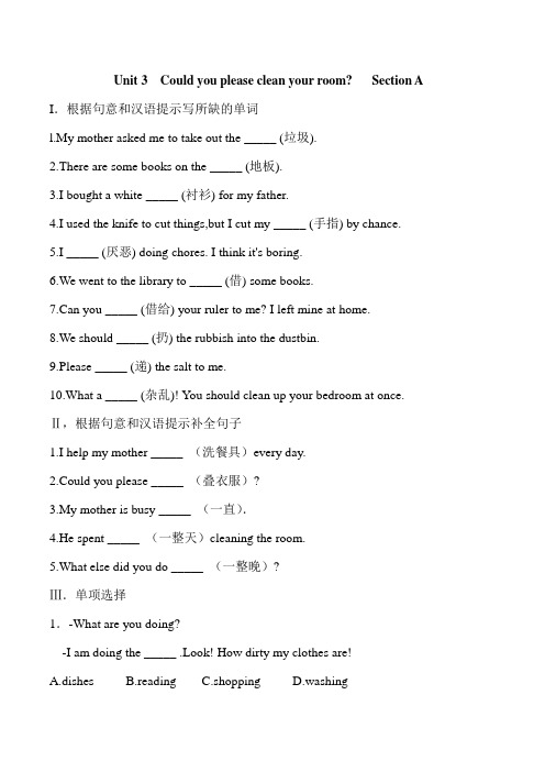 人教八年级下册英语 Unit 3 SectionA 同步练习(含答案)