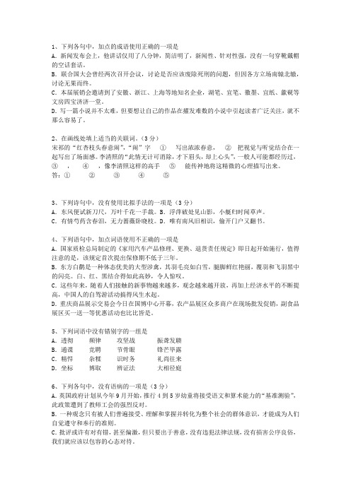 2010新疆维吾尔自治区高考试卷含解析最新考试试题库(完整版)
