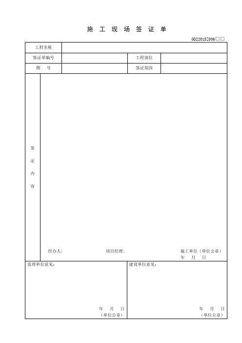 外墙门窗淋水试验记录表