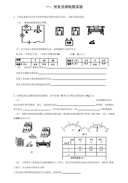 【精品】九年级物理实验探究题.doc