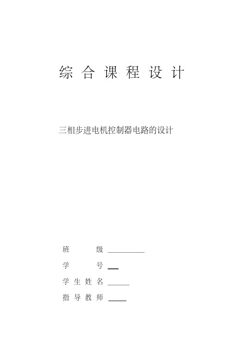 4乘4矩阵键盘输入数码管显示四位数要点