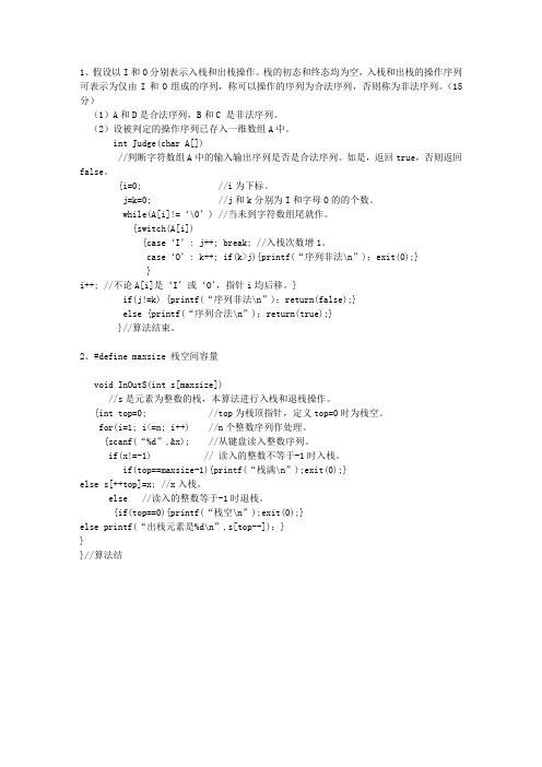 2015年西藏自治区重要数据大纲