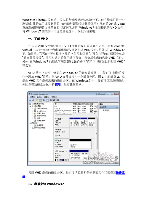 虚拟机安装windows7的方法