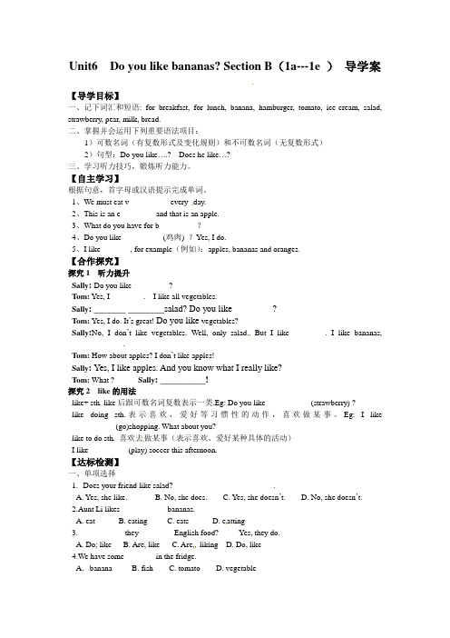 【最新】人教版七年级英语上册Unit6 Do you like bananas?Section B(1a---1e ) 导学案