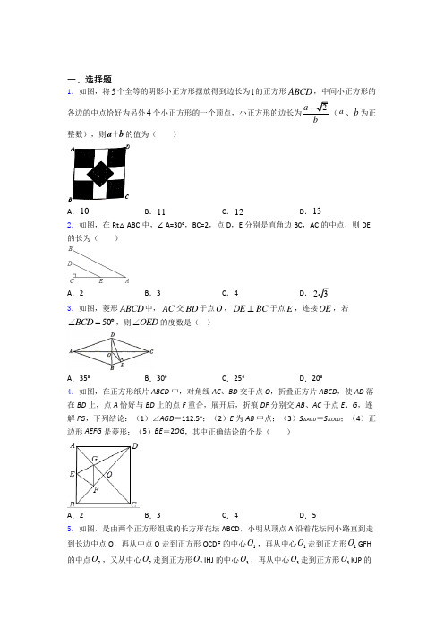 八年级初二数学第二学期平行四边形单元达标测试提优卷