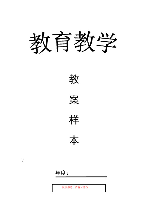 小学数学三年级下册复式统计表(教案)教学设计