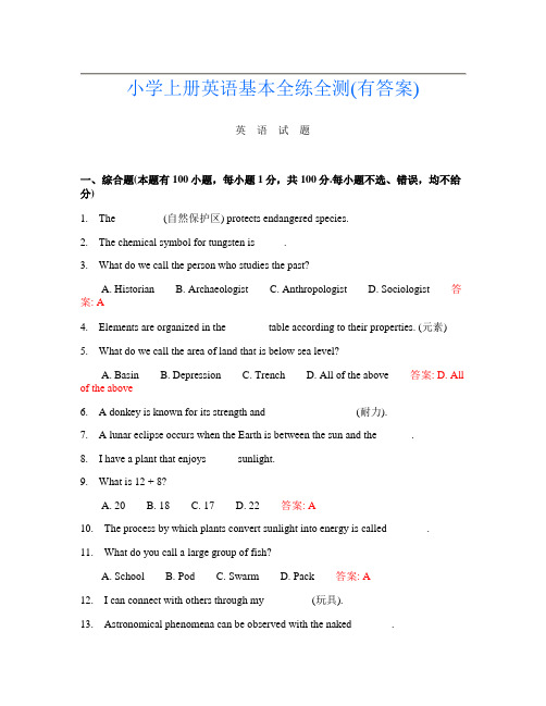 小学上册第6次英语基本全练全测(有答案)