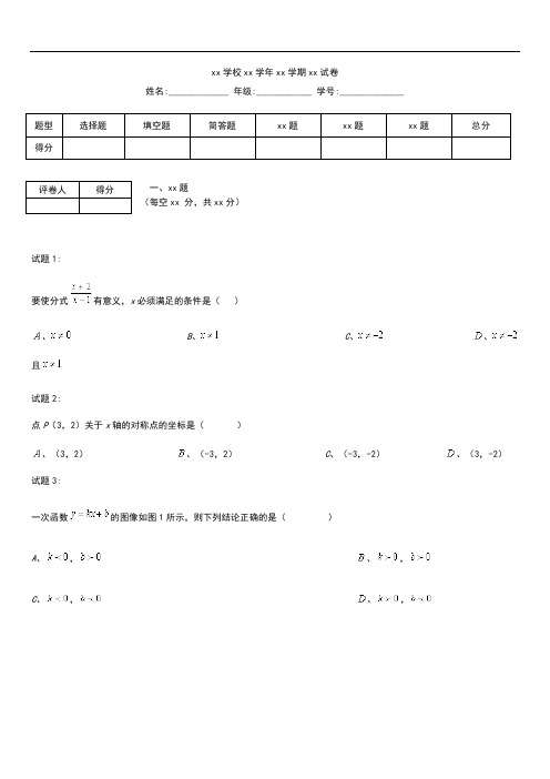 初中数学内江市第二学期期末考试初中八年级数学考试题及答案 .docx