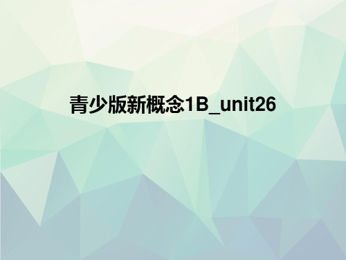 优选青少版新概念1B_unit26