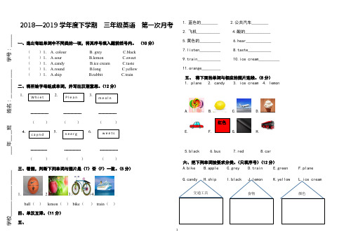 沪教牛津三年级第一次月考