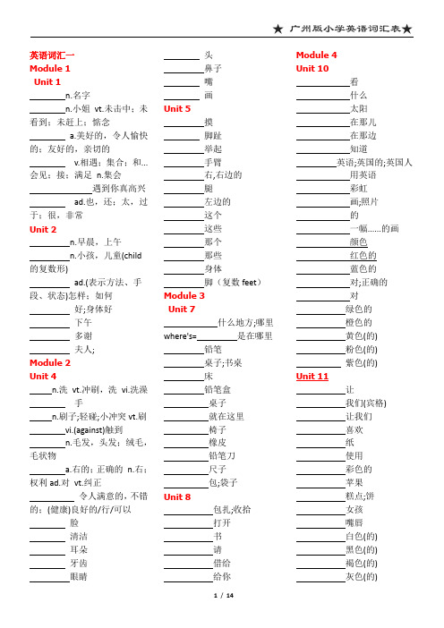 小升初英语词汇表(检查表)