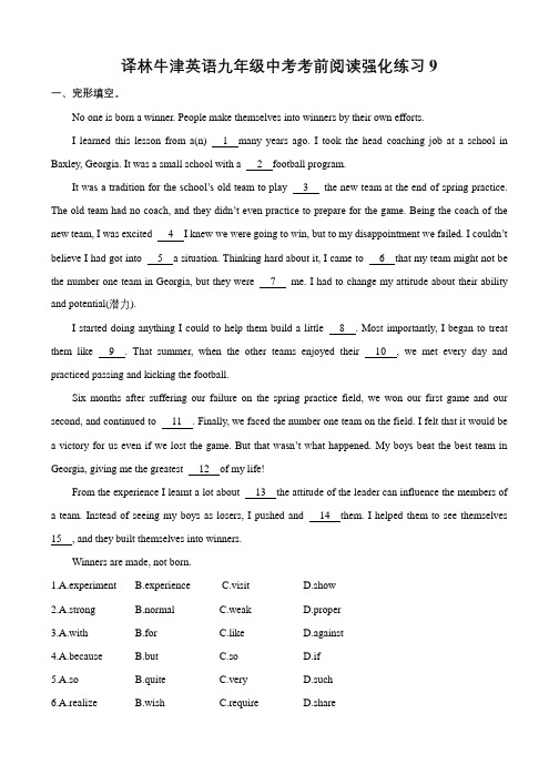 牛津译林版英语九年级下册中考考前阅读强化练习9(含答案)