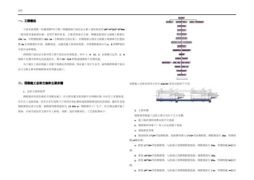 钢箱梁顶推施工方案98484