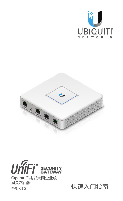 Ubiquiti Networks