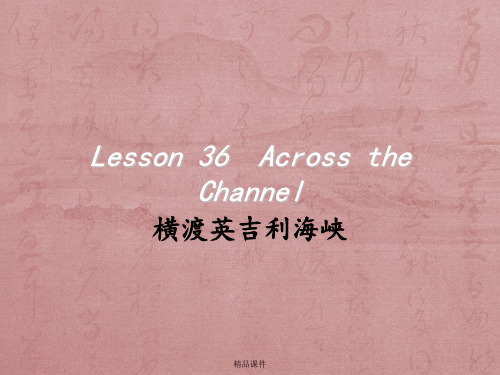 L36新概念第二册第36课课件