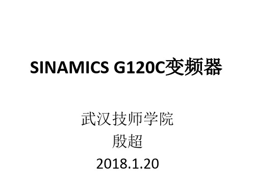 第十章 G120变频器