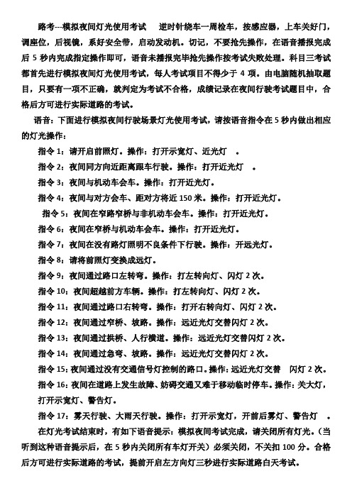 模拟灯光