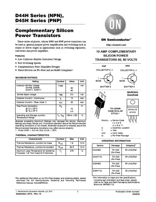 PNP三极管数据手册D45h11