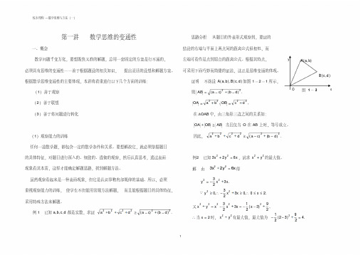 高中数学校本课程1