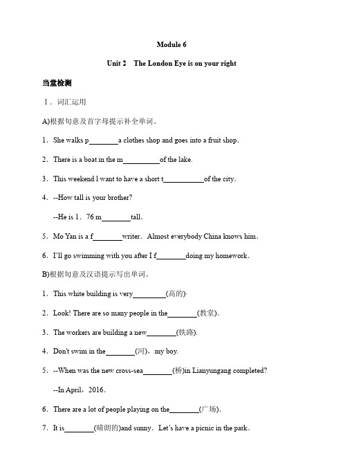 外研版七年级英语下册-module 6  unit 2  the london eye is on your right同步练习(含答案)