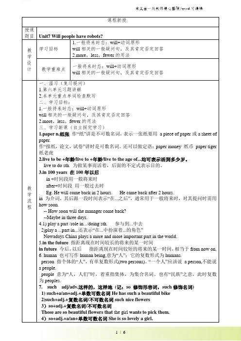 人教版英语八上Unit7讲义+习题