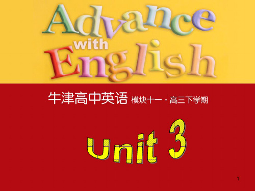 牛津英语高三模块十一 Unit3 Grammar and usagePPT课件