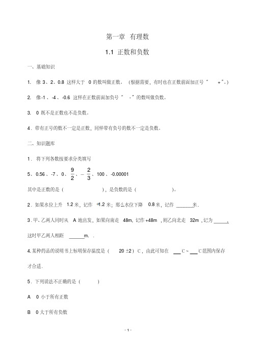 小升初数学衔接资料(最完整版)