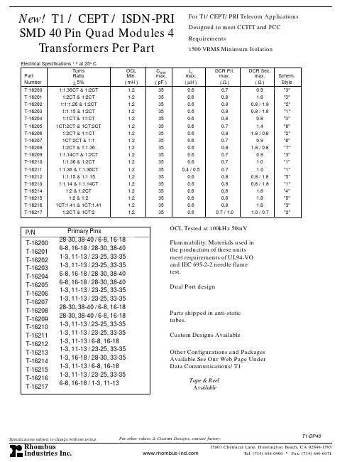 T-16201中文资料