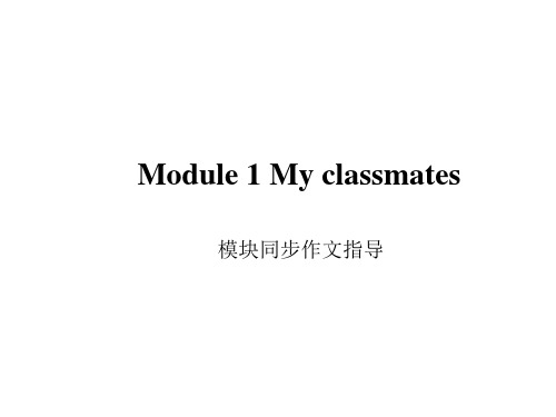 外研版七年级英语上册作业课件：Module 1 模块同步作文指导+语法精讲精炼PPT下载