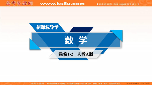 2019-2020学年人教A版数学选修1-2课件：第2章 推理与证明 章末整合提升2