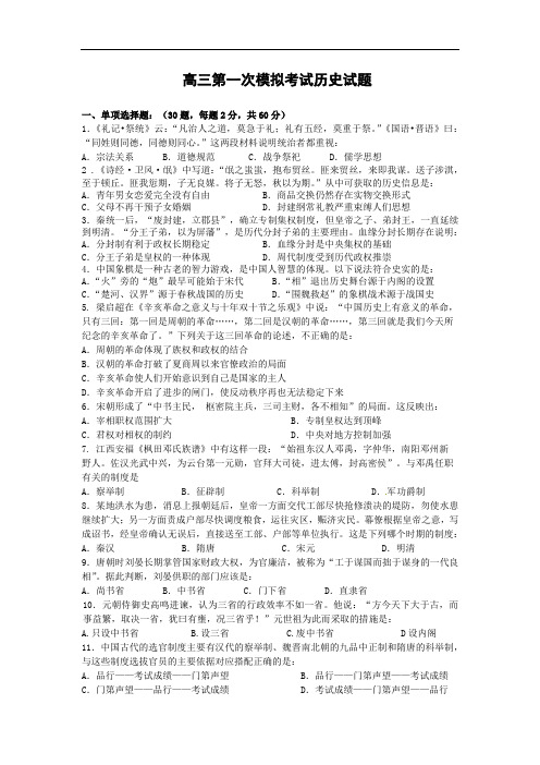 历史高考模拟题-高中历史题及答案-西安铁一中、铁一中国际合作学校2014届高三下学期第一次模拟考试