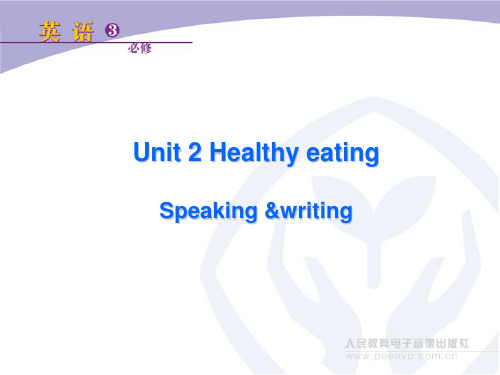 新课改人教版高一英语必修3unit2Speaking and writing精品课件