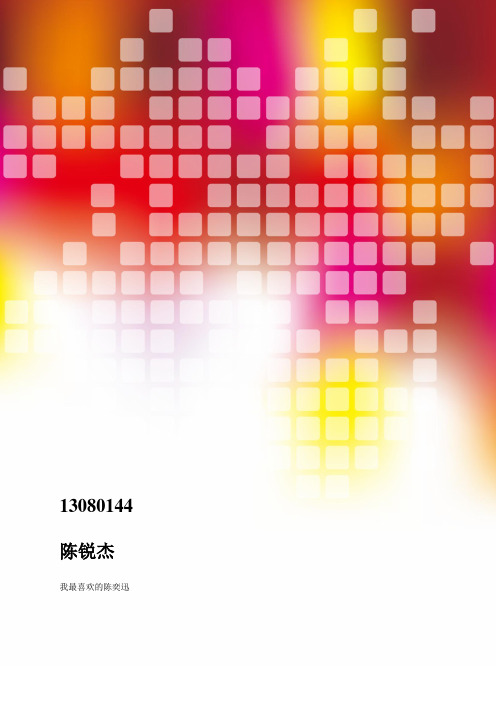 陈奕迅