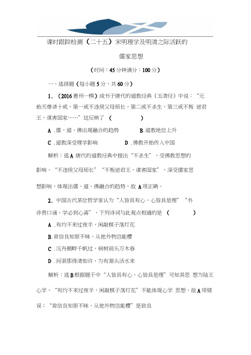 2017届高考历史第一轮考点跟踪复习训练题15