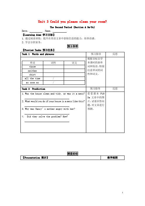 湖北省北大附中武汉为明实验学校八年级英语下册 Unit 