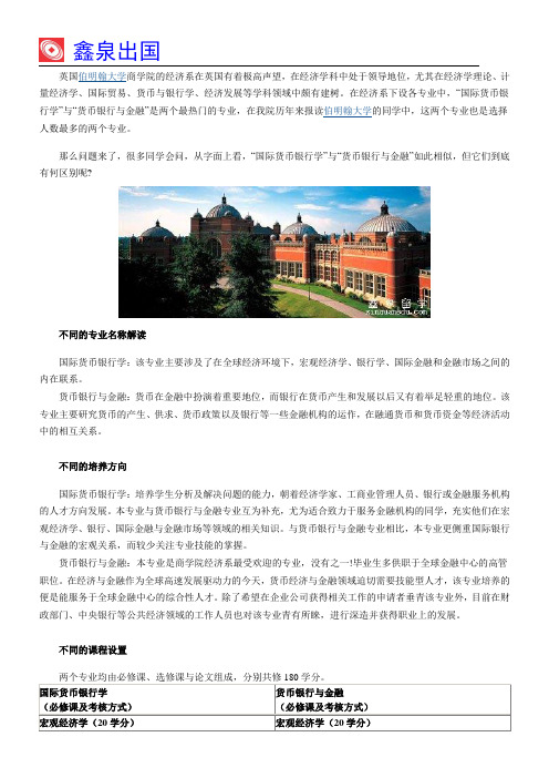 “国际货币银行学”、“货币银行与金融” 傻傻分不清？