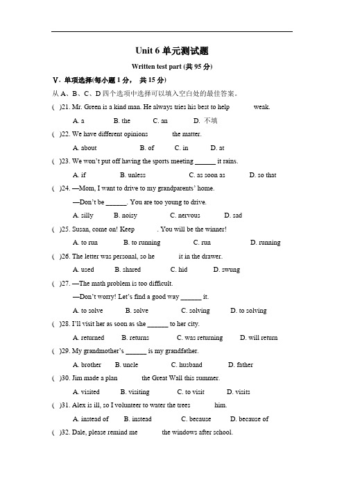 【人教版】新目标八年级下册英语:Unit 6 单元测试题(2)(含答案)