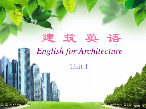 《建筑英语》课件 Unit 1   Building Materials