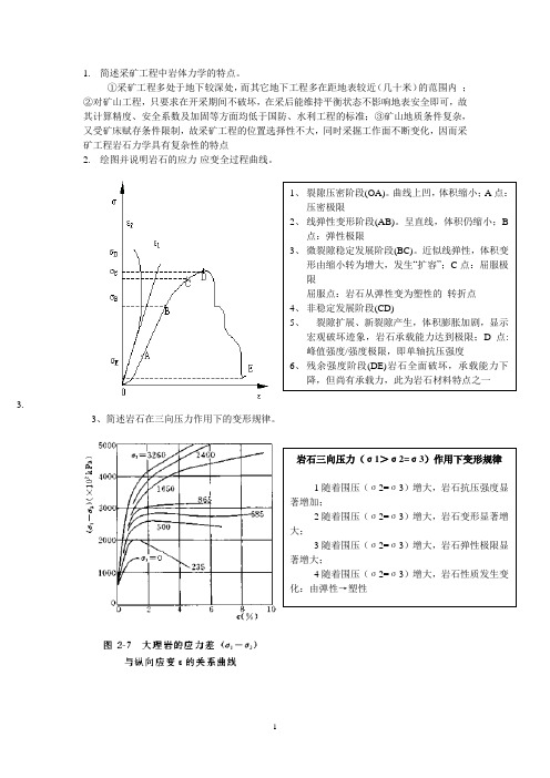 岩土工程复习题及答案