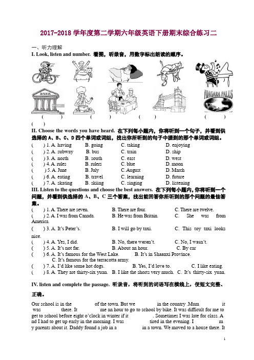 (精编)天津市2017-2018学年度第二学期六年级英语期末练习题(有答案)二