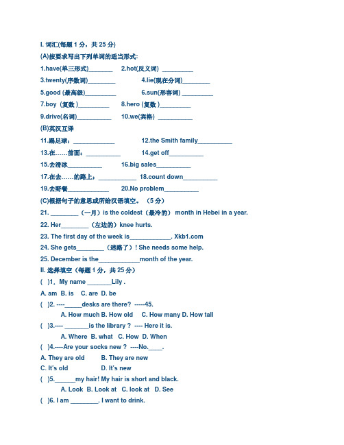 英语课时掌控答案