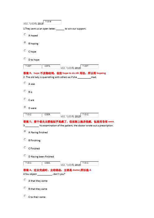 大学英语1在线作业6满分答案及考点分析