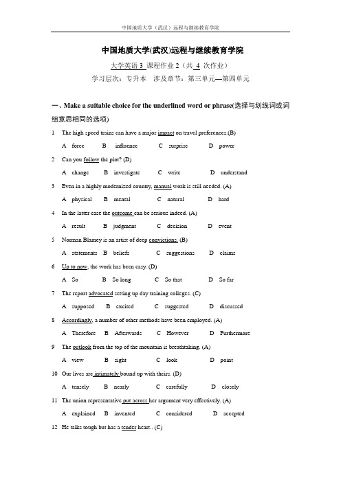 大学英语3阶段性作业21